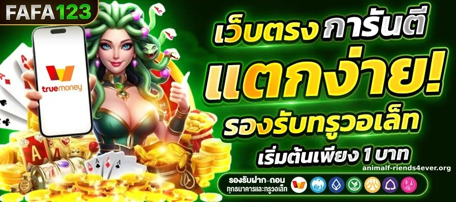 เกม บาคาร่า