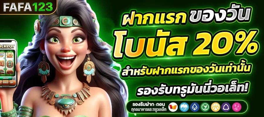 เกม บาคาร่า